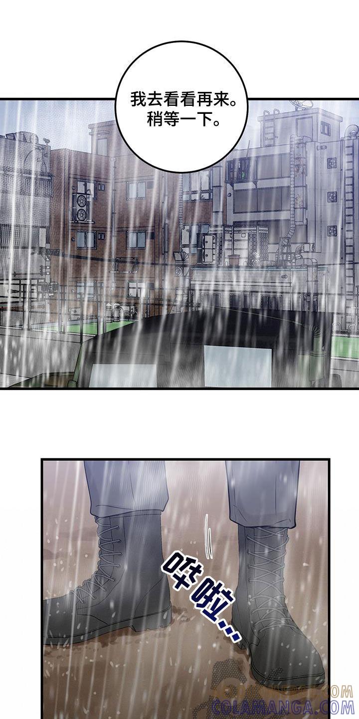 《绝命重逢》第48章：僵尸 第23页