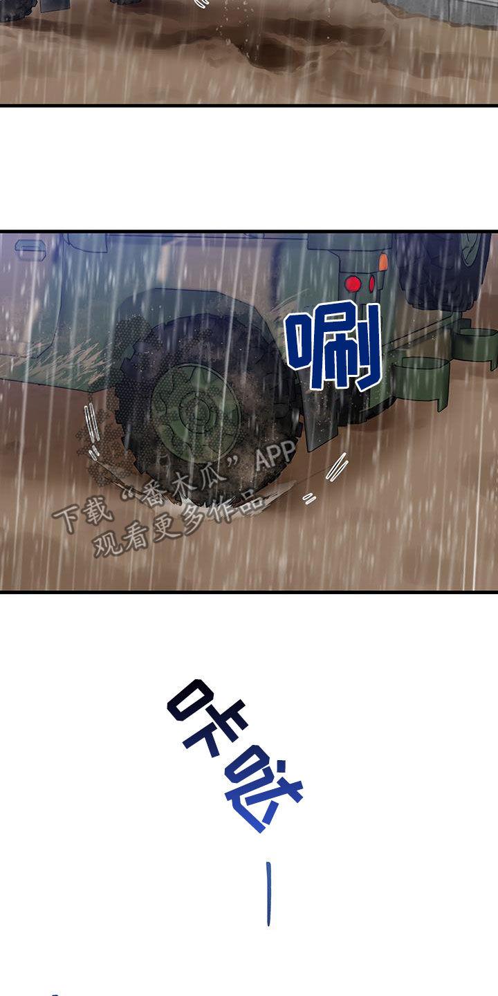《绝命重逢》第48章：僵尸 第26页