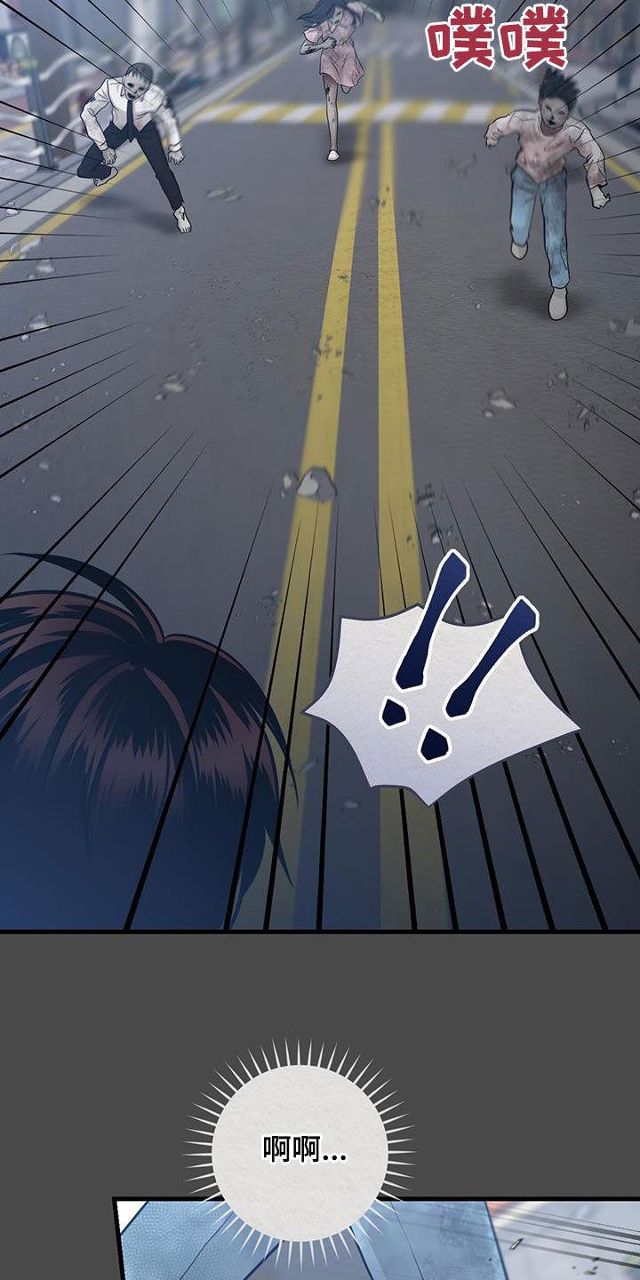 《绝命重逢》第48章：僵尸 第4页