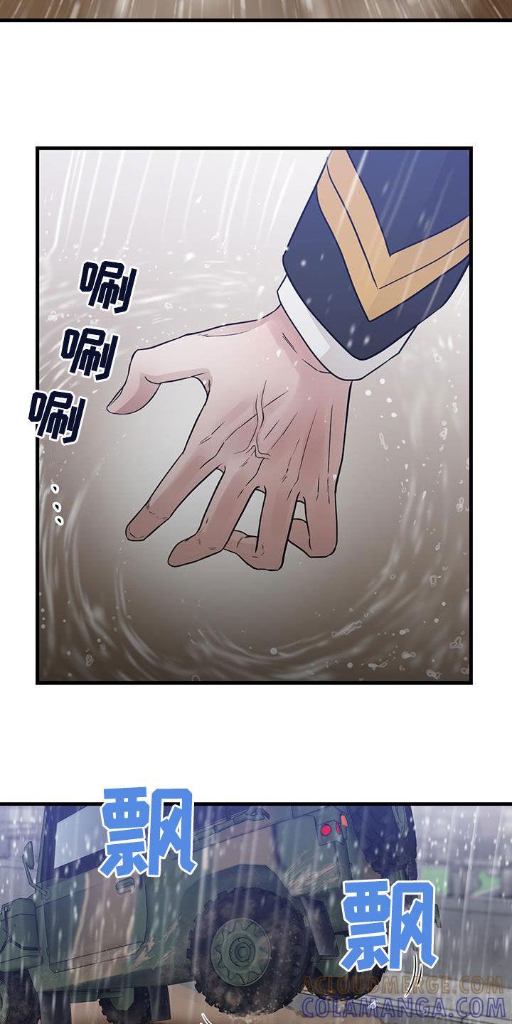 《绝命重逢》第48章：僵尸 第25页