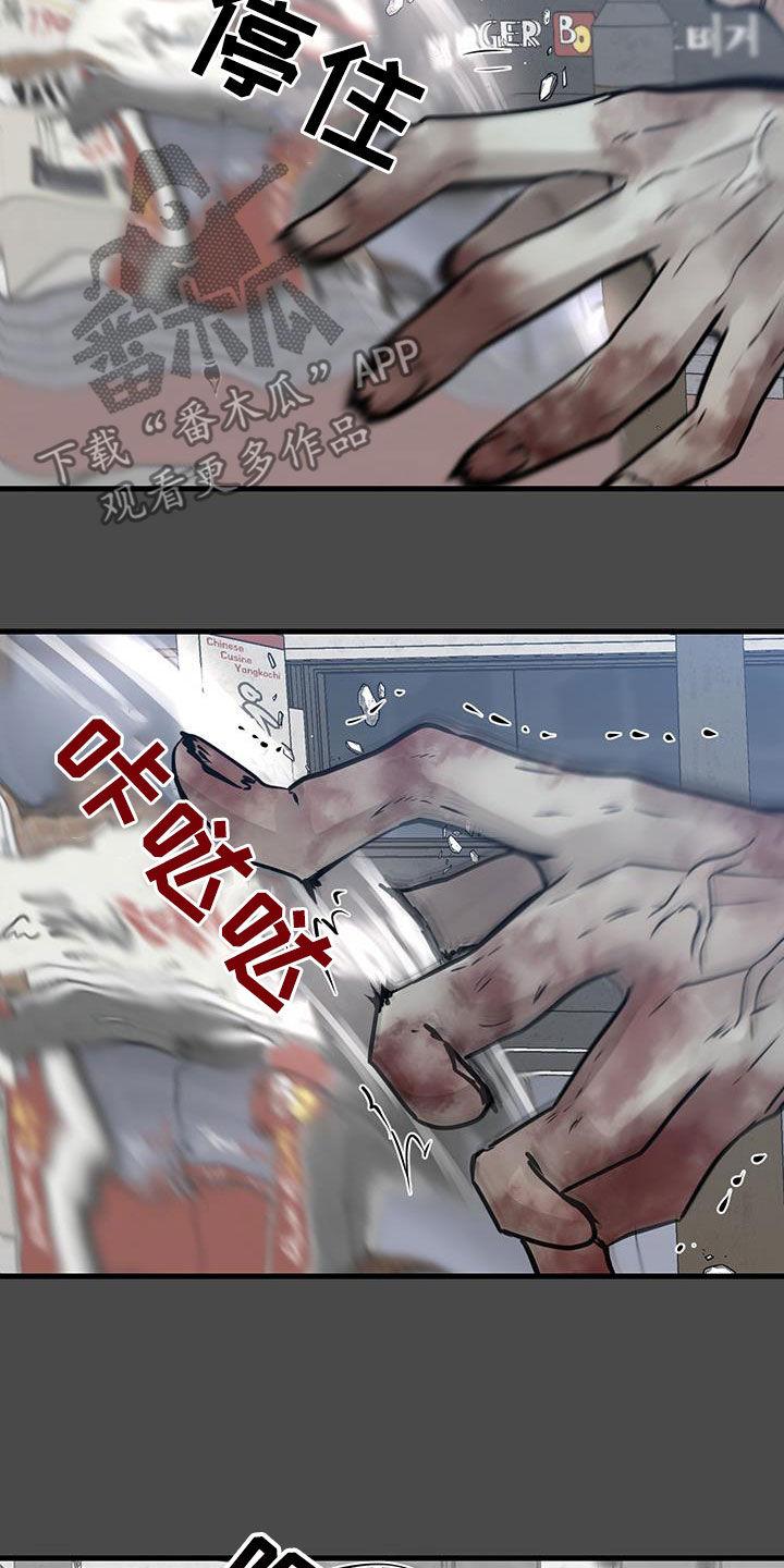 《绝命重逢》第48章：僵尸 第8页