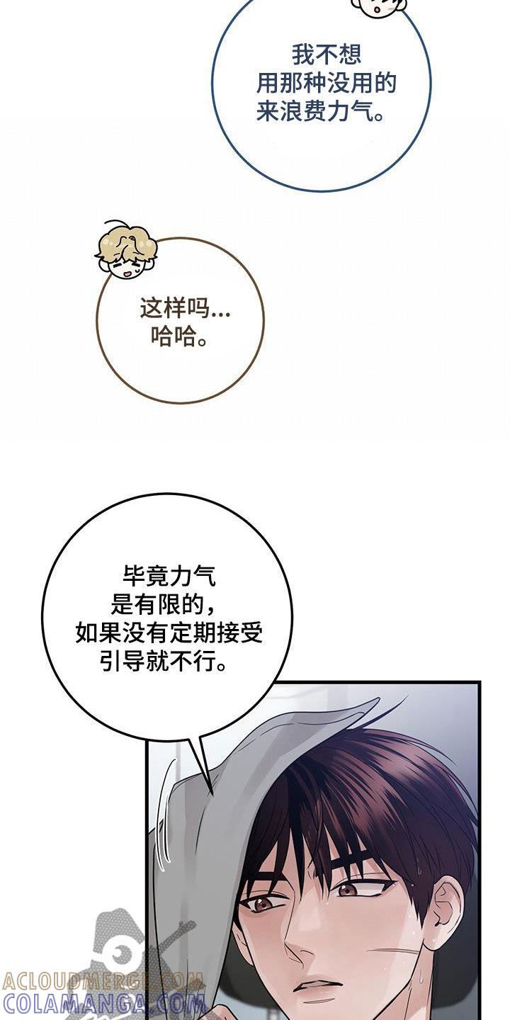 《绝命重逢》第48章：僵尸 第31页