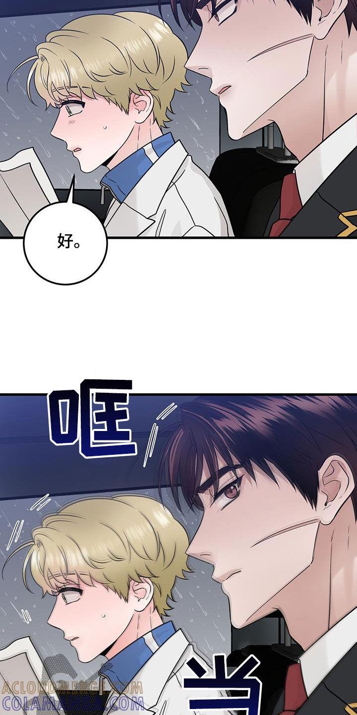 《绝命重逢》第48章：僵尸 第21页