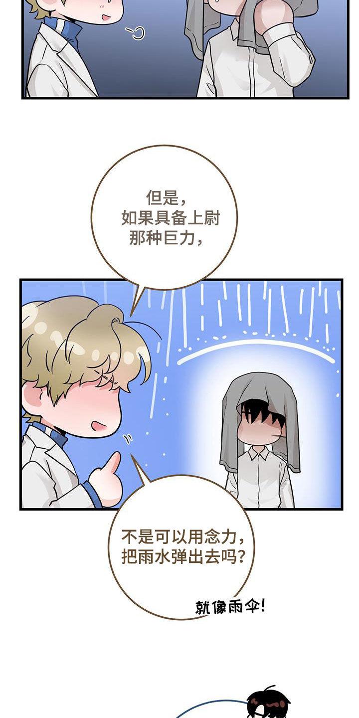 《绝命重逢》第48章：僵尸 第30页