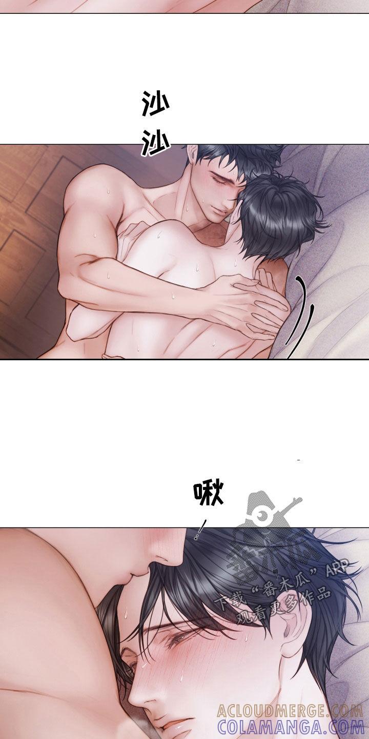 《致命咨询》第48章：我喜欢你 第15页