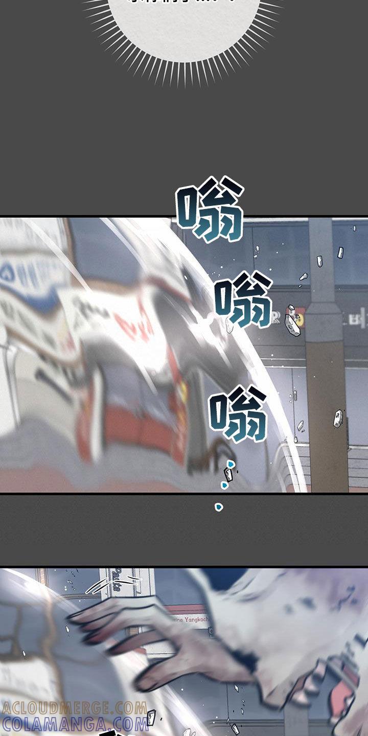 《绝命重逢》第48章：僵尸 第7页