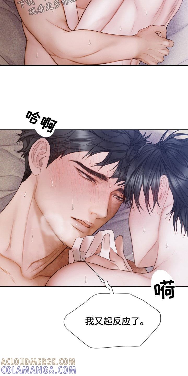 《致命咨询》第48章：我喜欢你 第9页