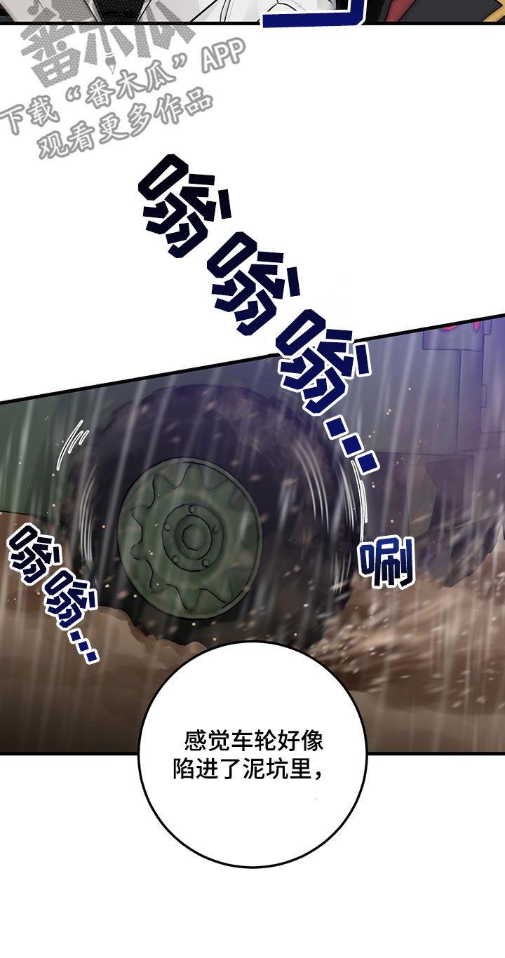 《绝命重逢》第48章：僵尸 第22页