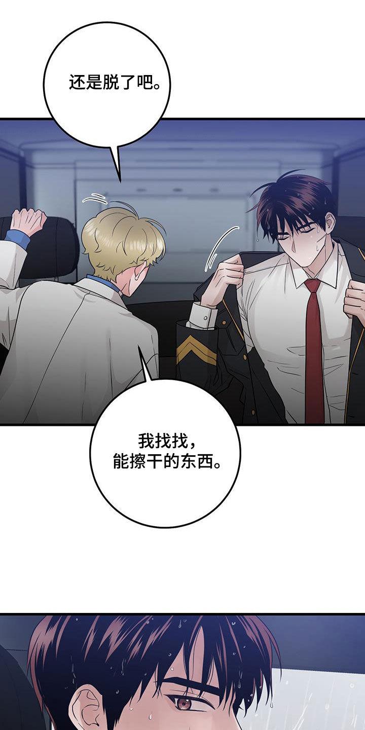 《绝命重逢》第48章：僵尸 第28页