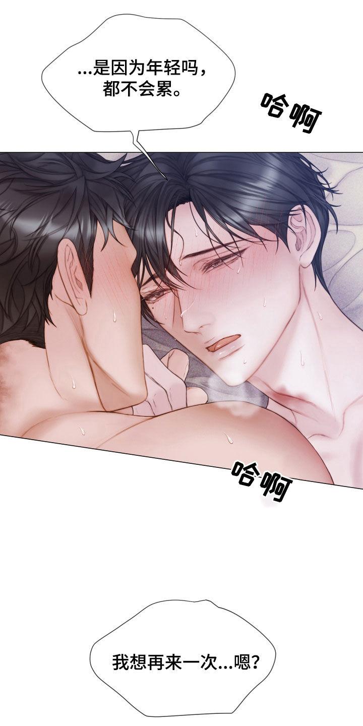 《致命咨询》第48章：我喜欢你 第10页