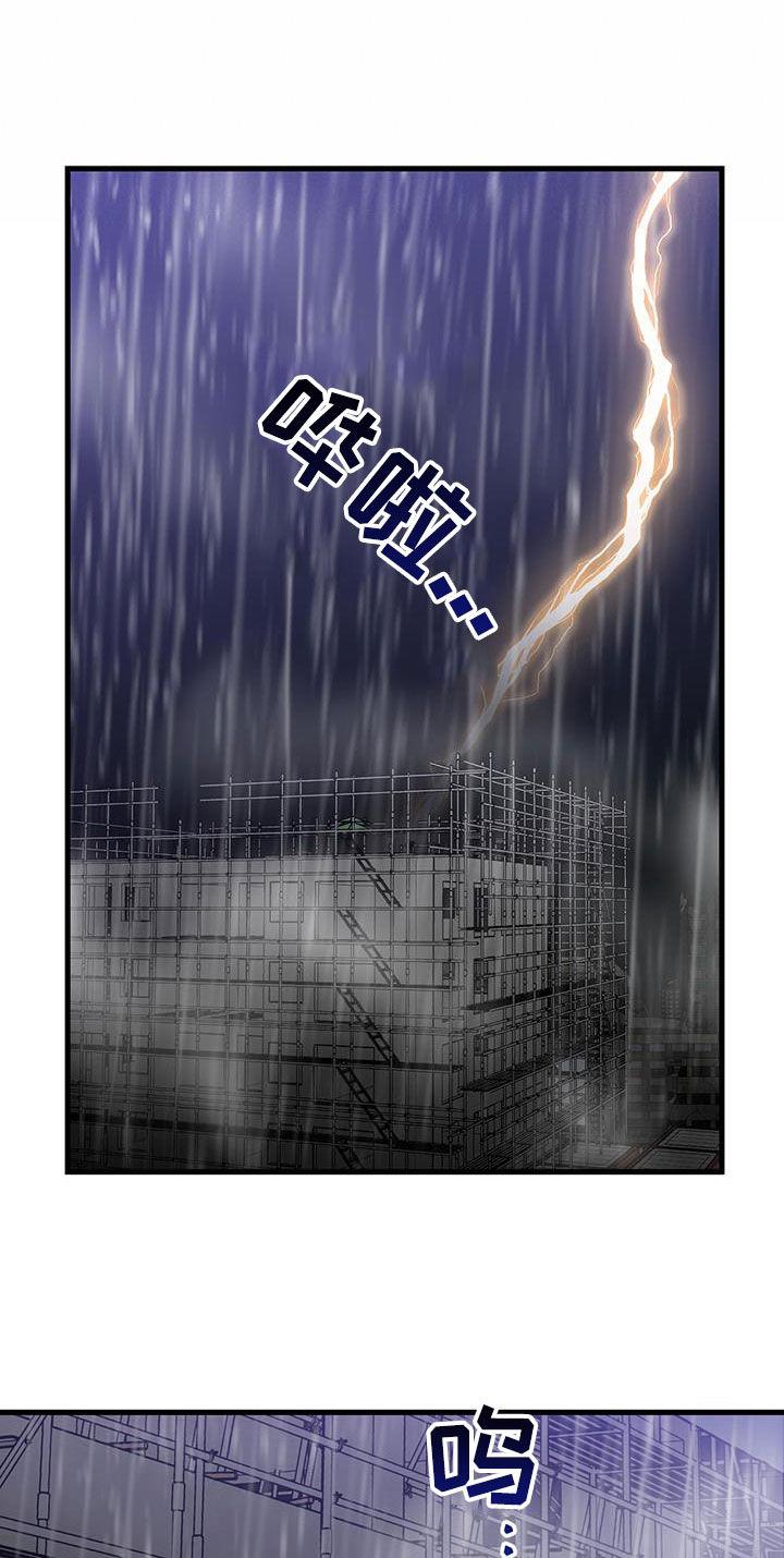 《绝命重逢》第49章：求救声 第22页