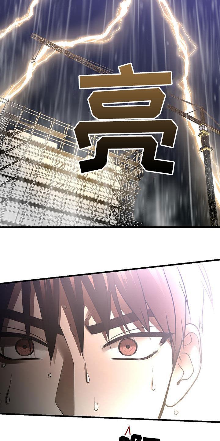 《绝命重逢》第49章：求救声 第26页