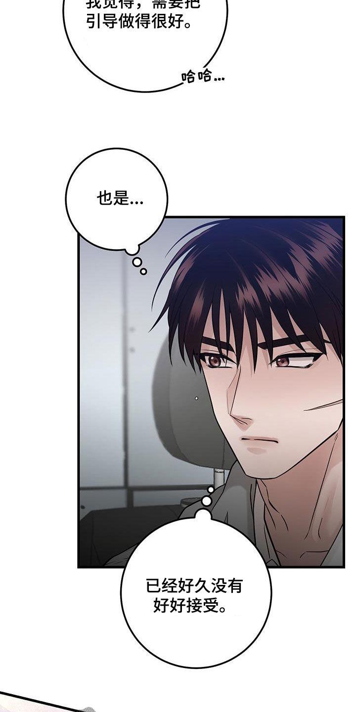 《绝命重逢》第49章：求救声 第2页