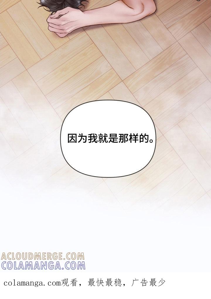 《致命咨询》第49章：特别的人 第29页