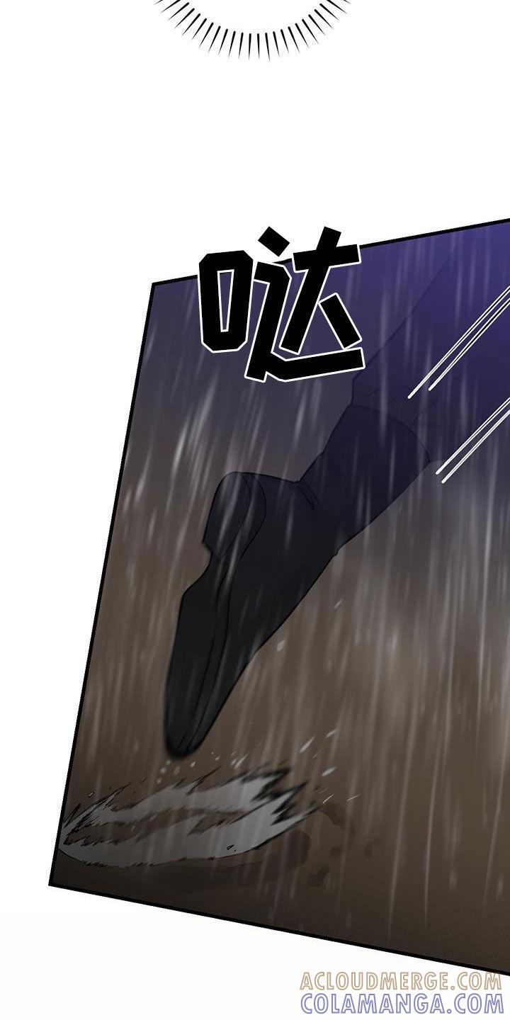 《绝命重逢》第49章：求救声 第21页