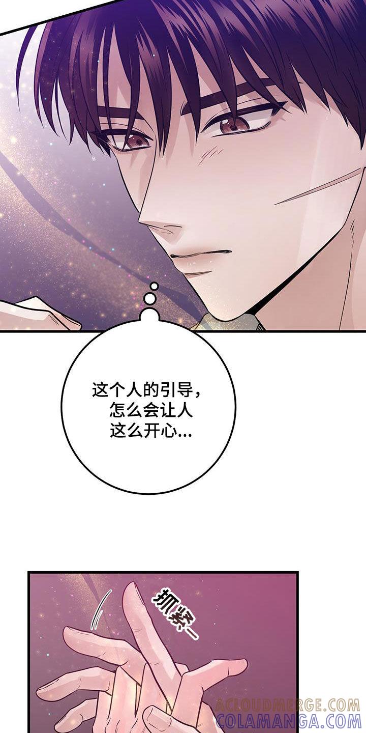 《绝命重逢》第49章：求救声 第7页