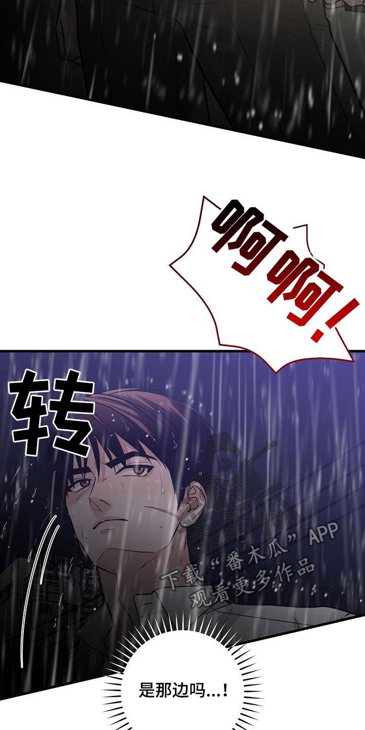 《绝命重逢》第49章：求救声 第20页
