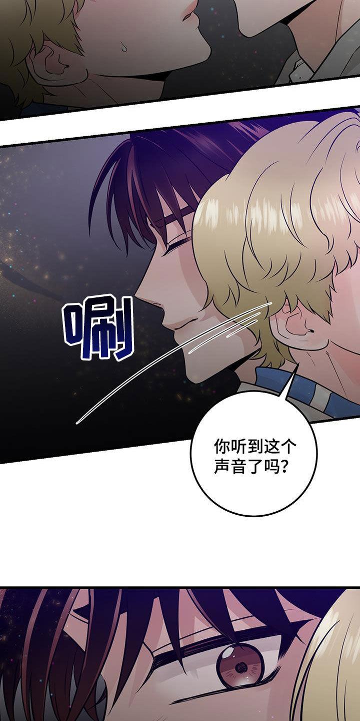 《绝命重逢》第49章：求救声 第16页