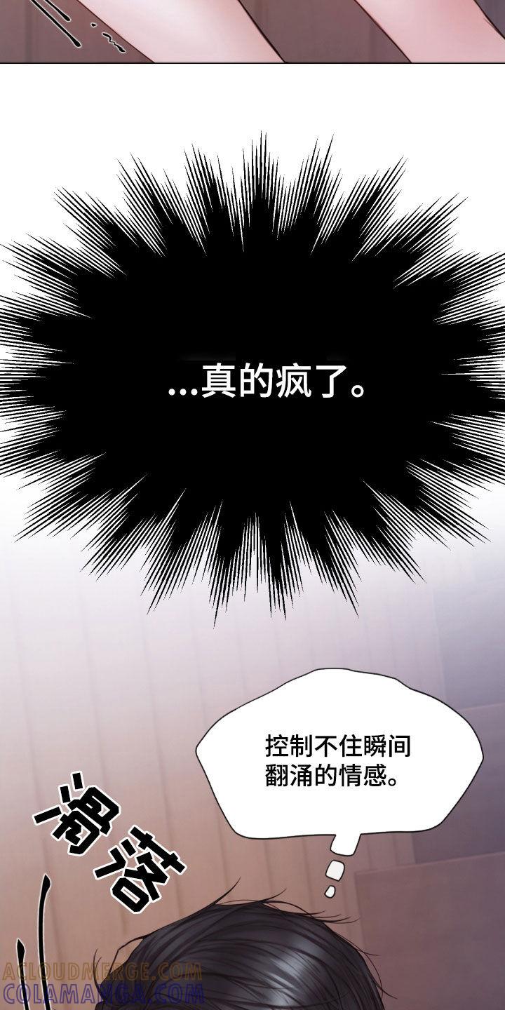 《致命咨询》第49章：特别的人 第9页