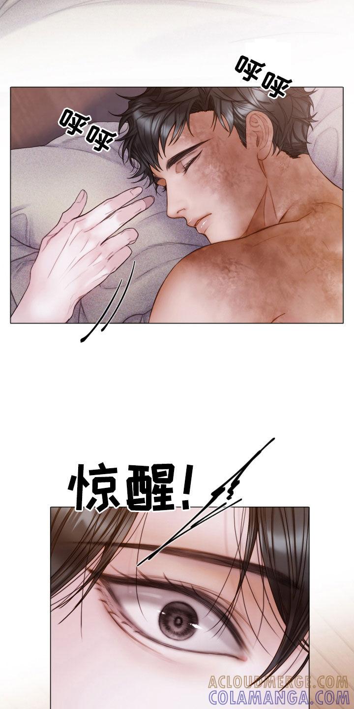 《致命咨询》第49章：特别的人 第5页