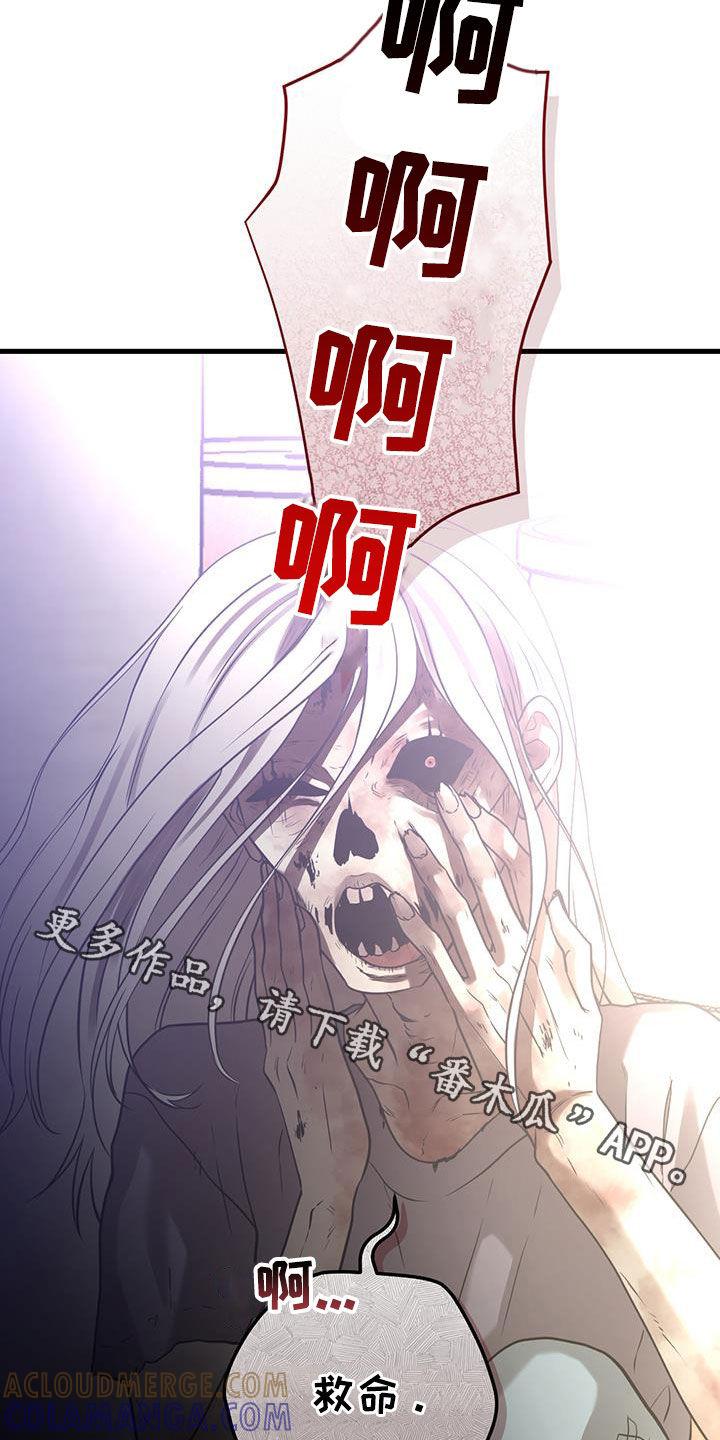 《绝命重逢》第49章：求救声 第27页
