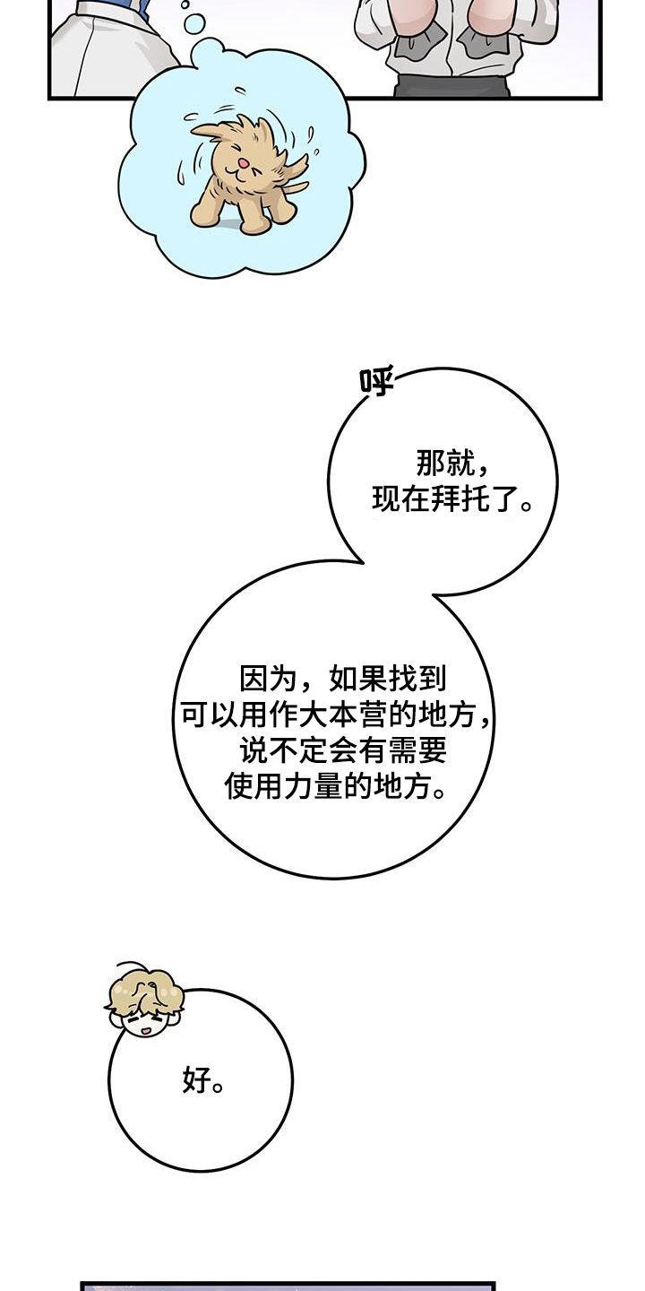 《绝命重逢》第49章：求救声 第4页