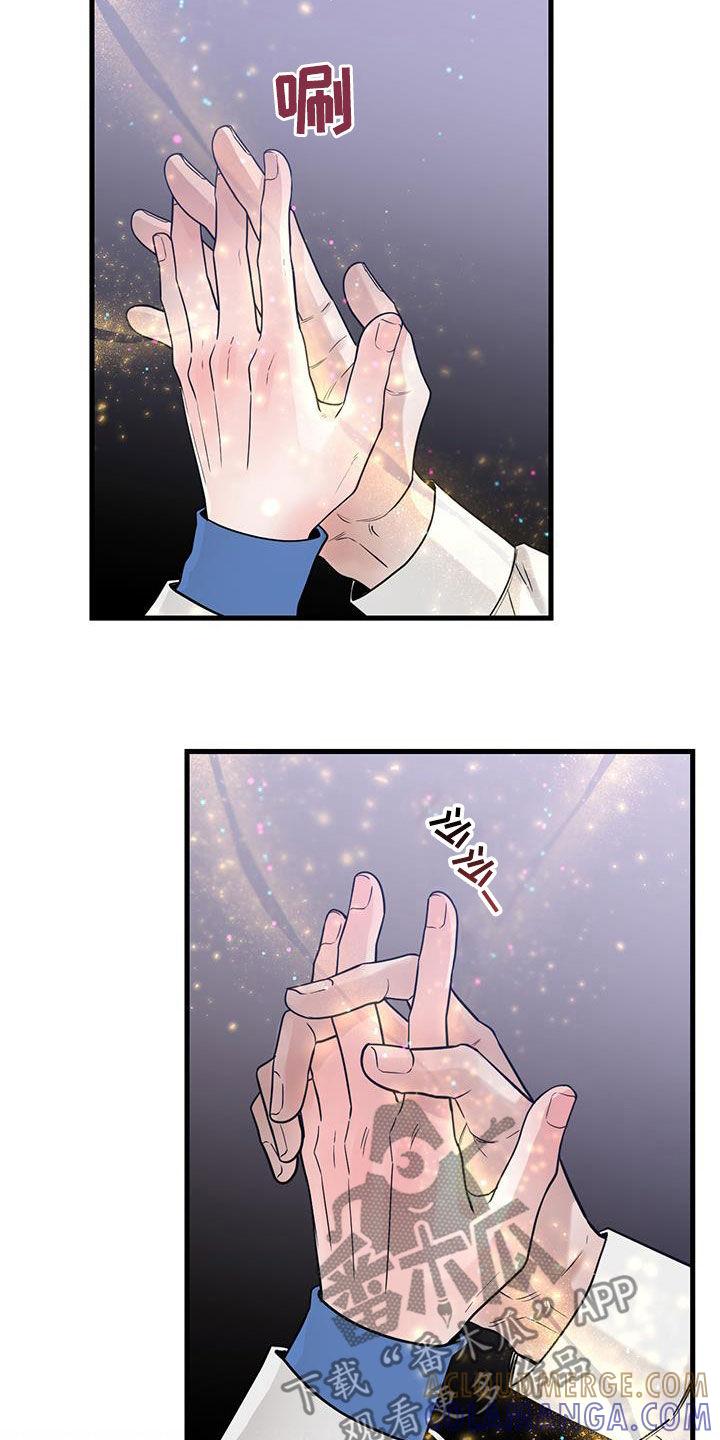 《绝命重逢》第49章：求救声 第5页