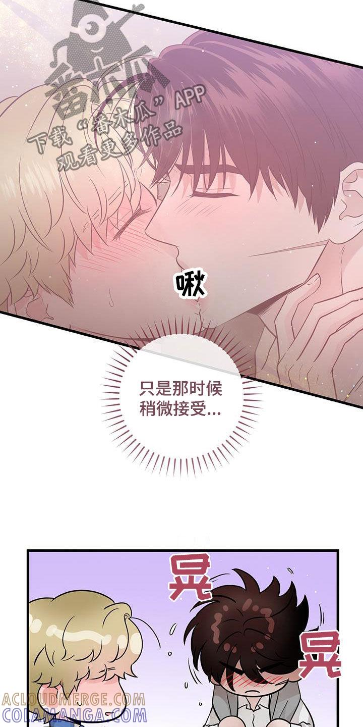 《绝命重逢》第49章：求救声 第3页