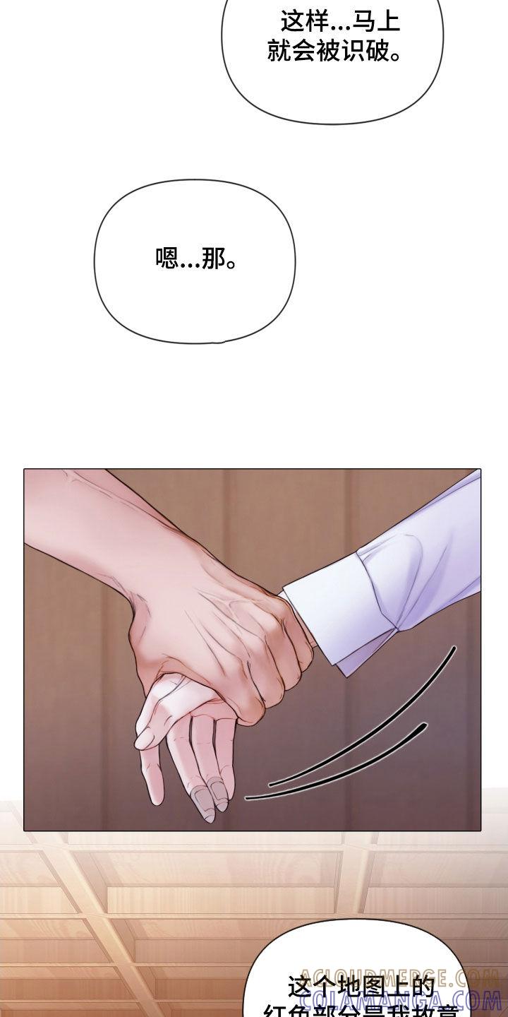 《致命咨询》第49章：特别的人 第17页