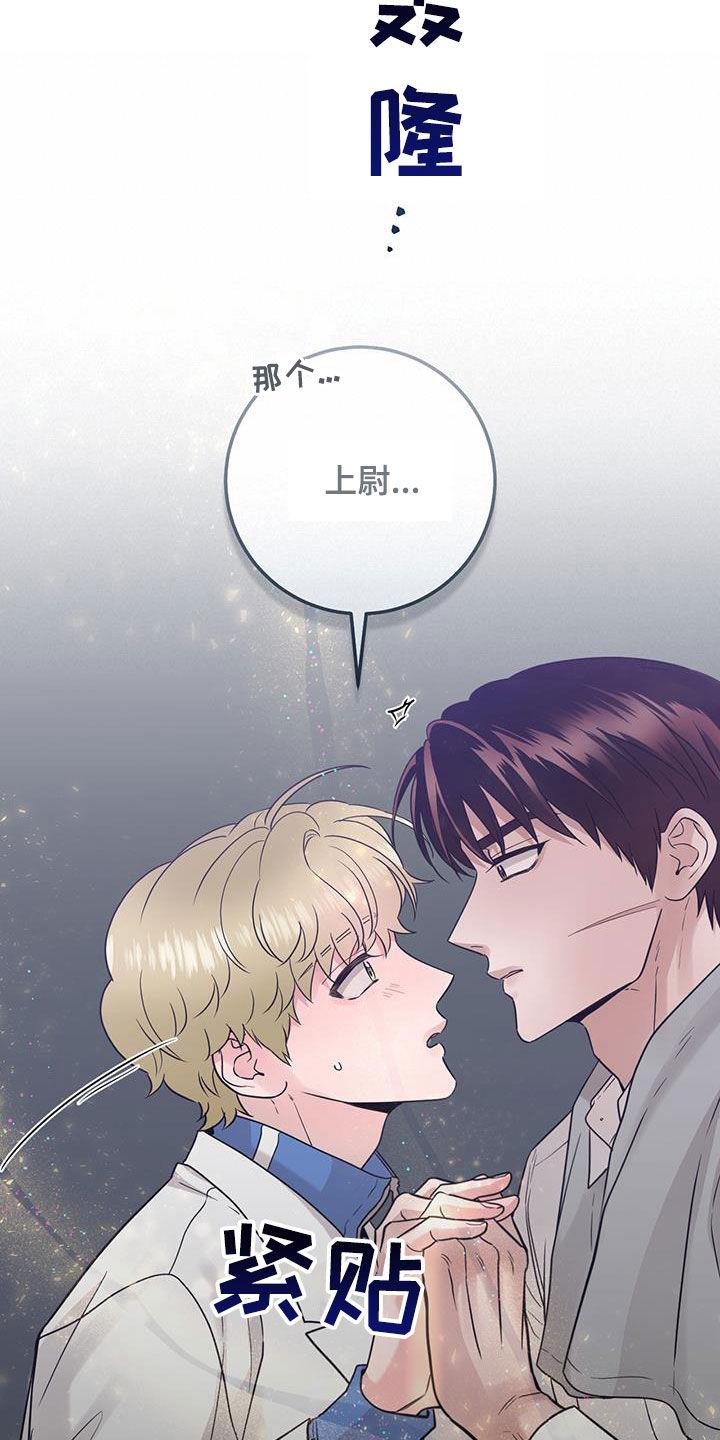 《绝命重逢》第49章：求救声 第14页