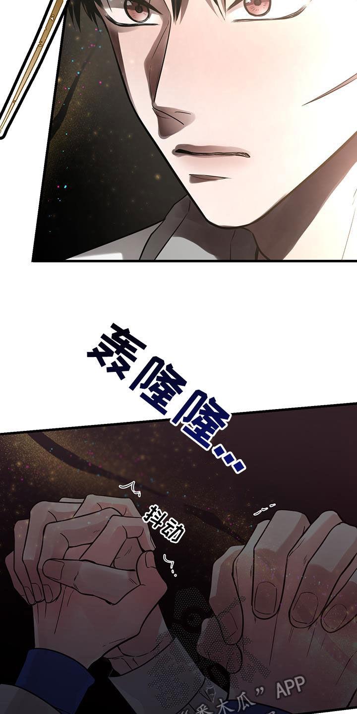 《绝命重逢》第49章：求救声 第12页