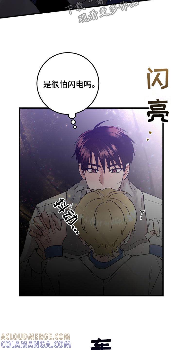 《绝命重逢》第49章：求救声 第13页