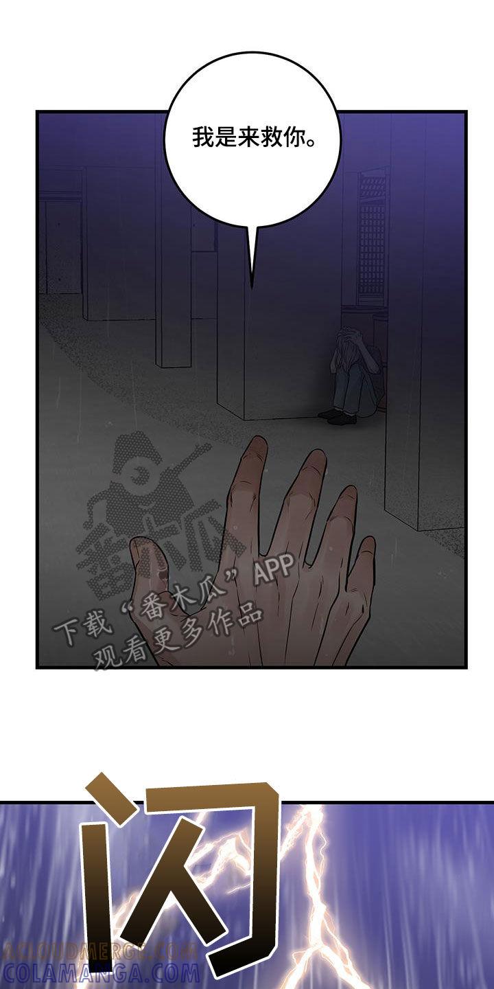 《绝命重逢》第49章：求救声 第25页