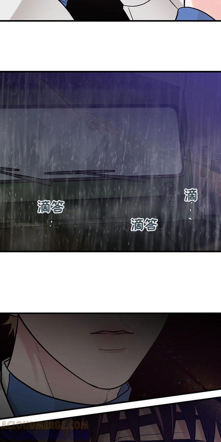 《绝命重逢》第49章：求救声 第9页