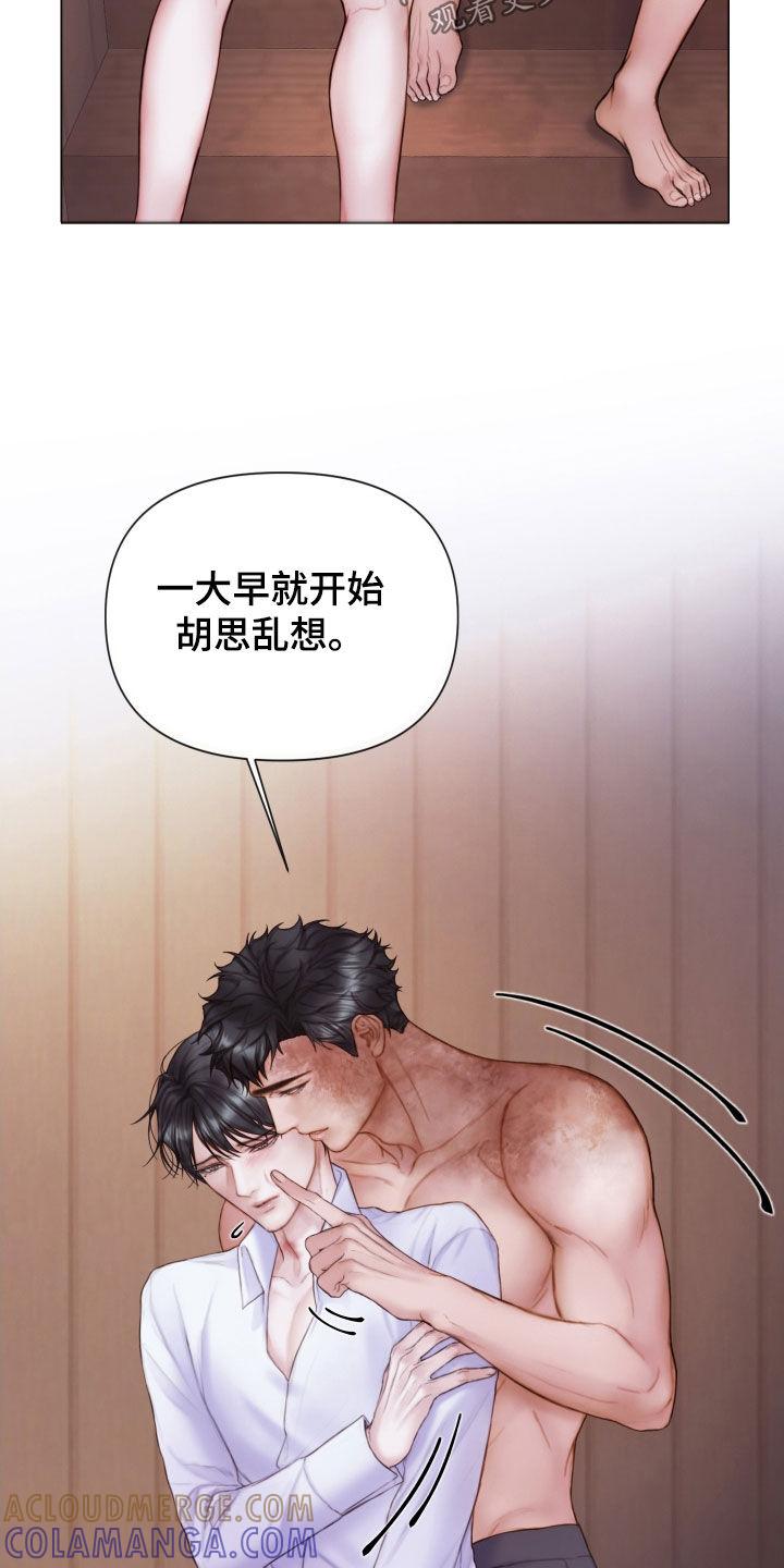 《致命咨询》第49章：特别的人 第13页