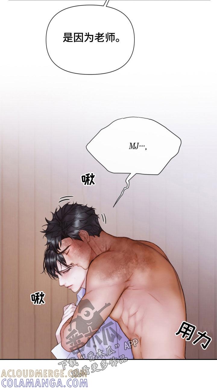 《致命咨询》第49章：特别的人 第15页