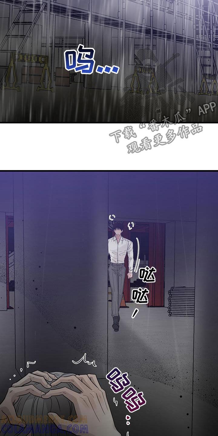 《绝命重逢》第49章：求救声 第23页