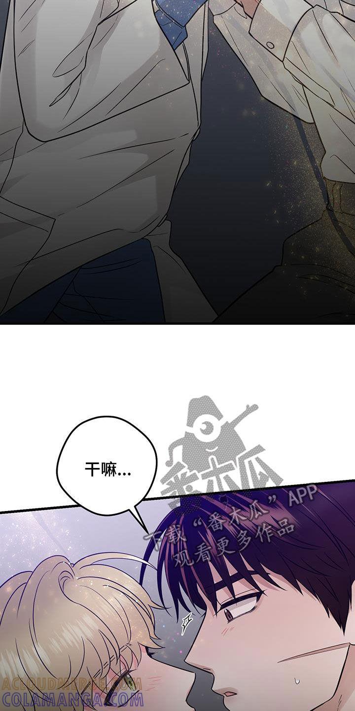 《绝命重逢》第49章：求救声 第15页