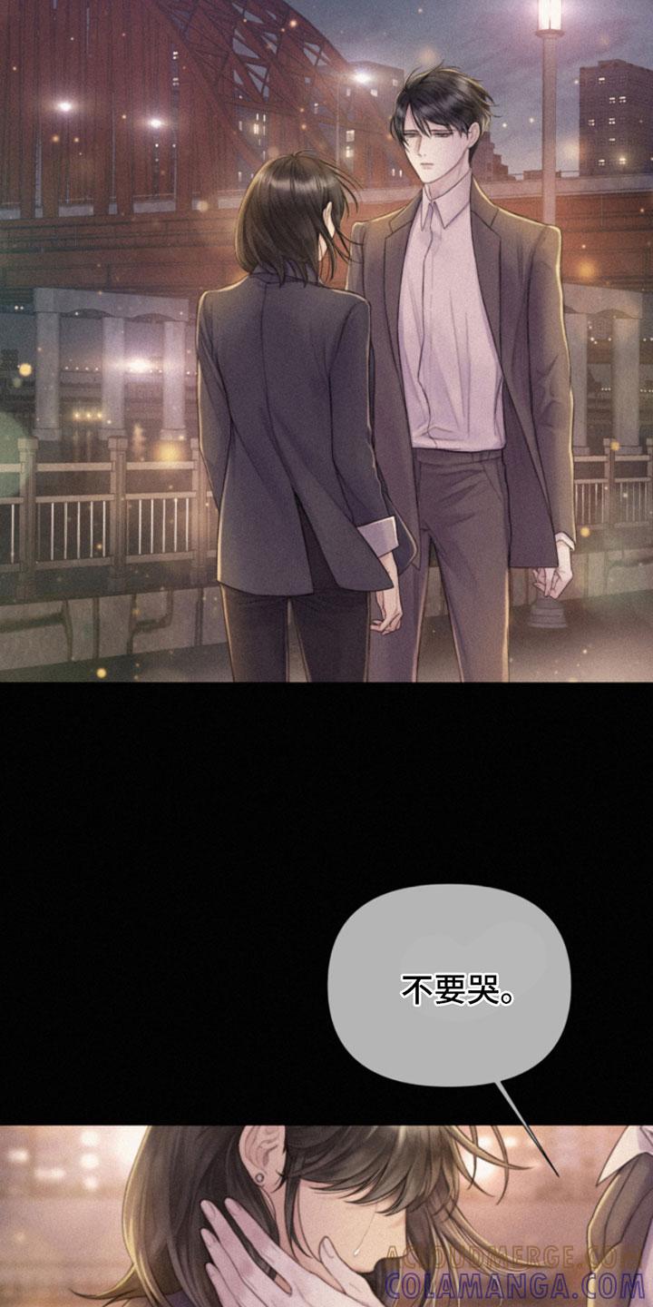 《致命咨询》第5章：身后的手 第23页