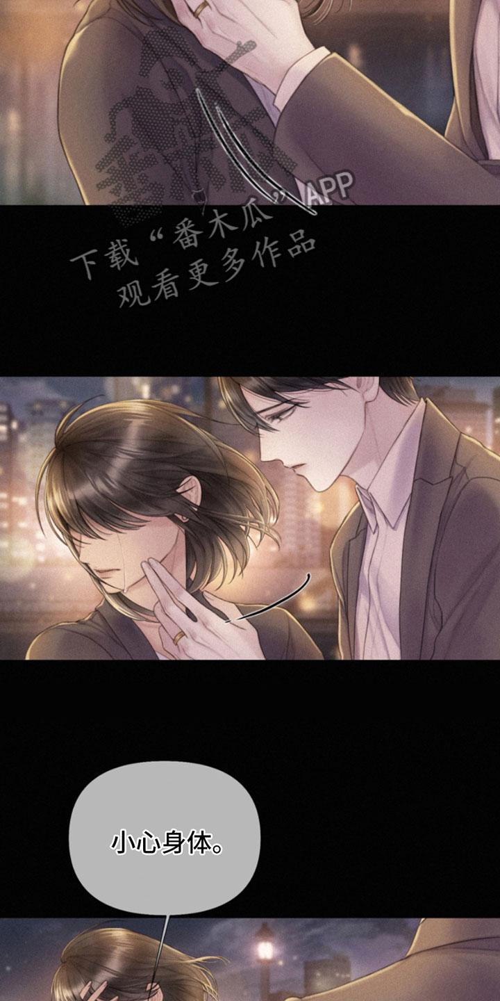 《致命咨询》第5章：身后的手 第24页
