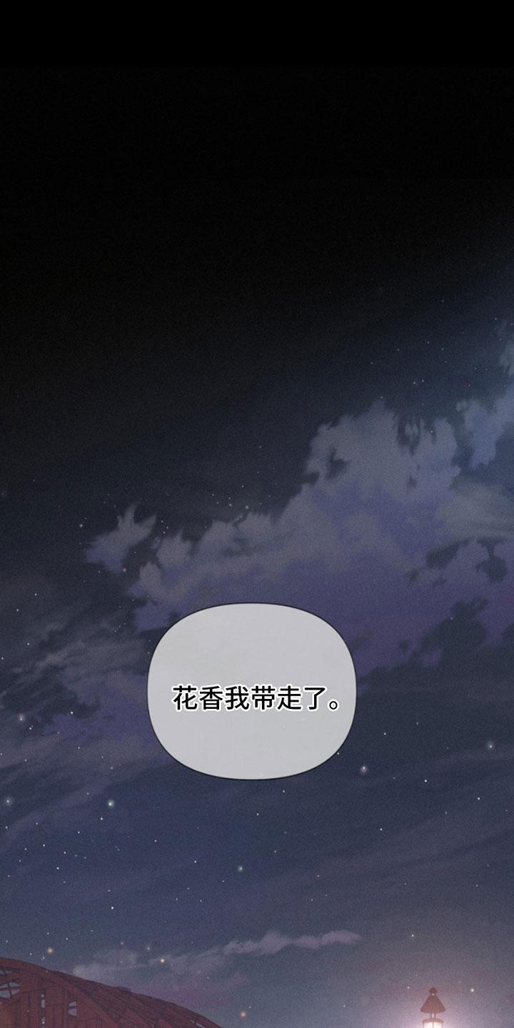 《致命咨询》第5章：身后的手 第22页