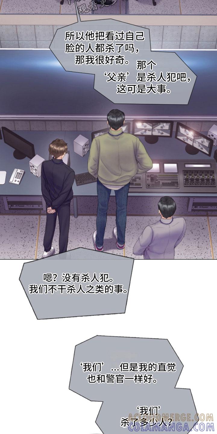 《致命咨询》第5章：身后的手 第9页