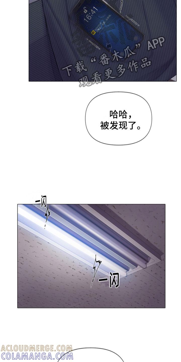 《致命咨询》第5章：身后的手 第11页