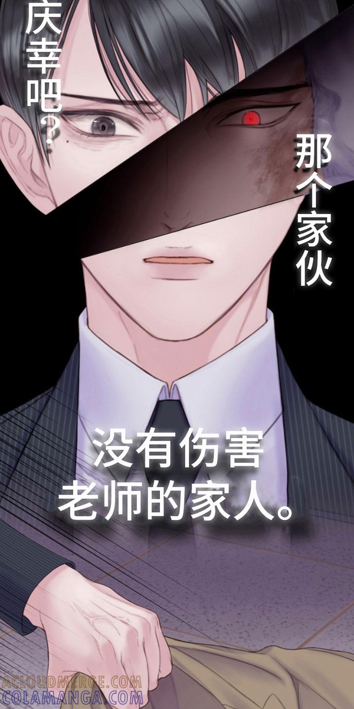 《致命咨询》第5章：身后的手 第19页