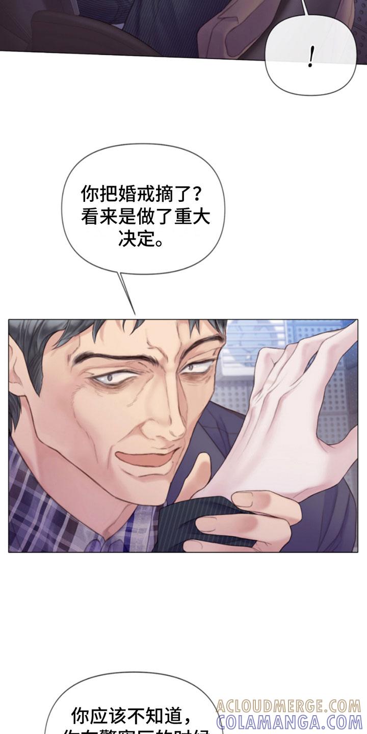 《致命咨询》第5章：身后的手 第5页