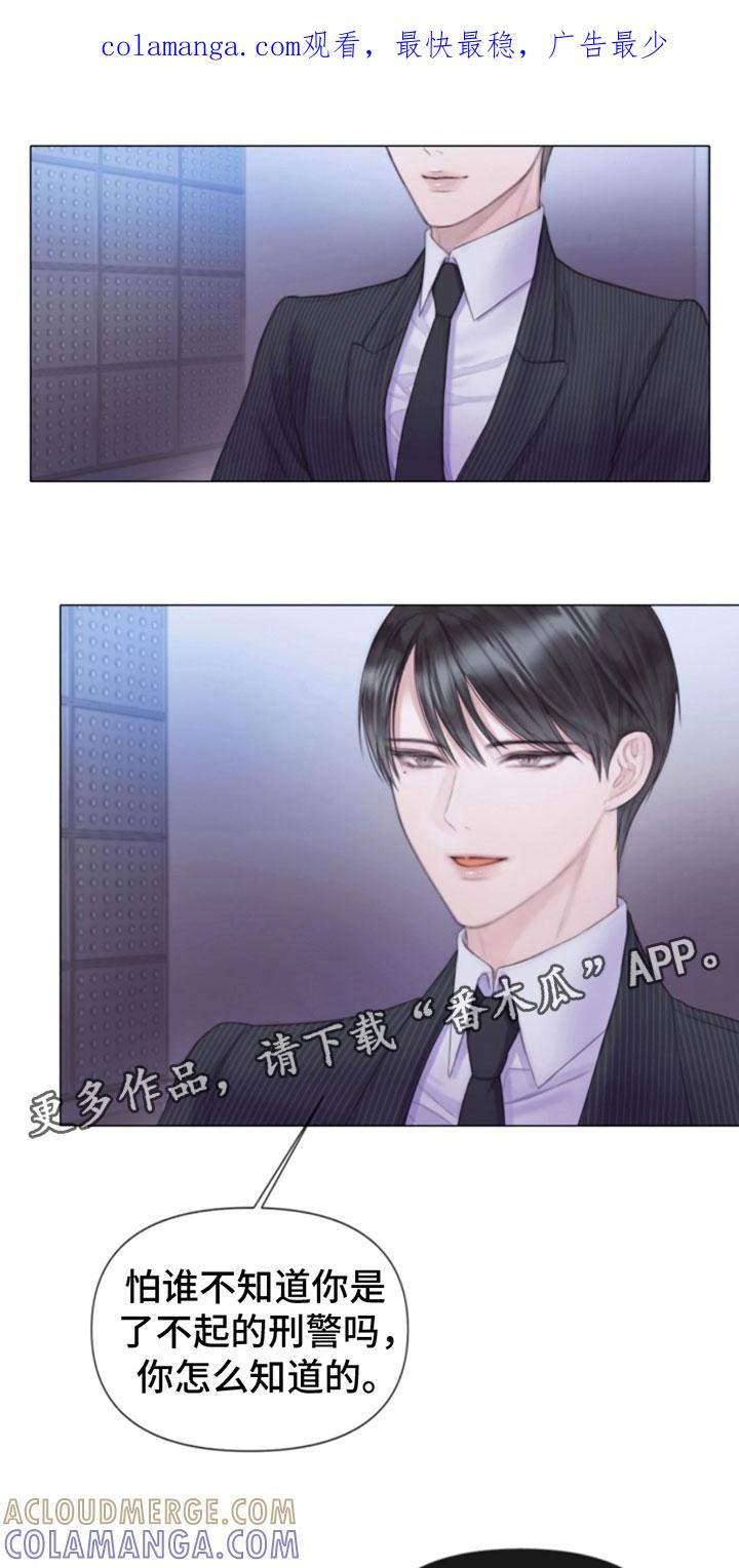 《致命咨询》第5章：身后的手 第1页