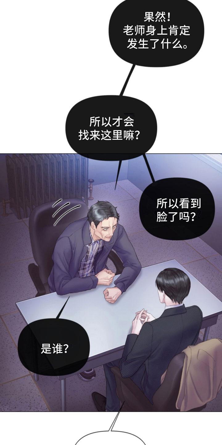 《致命咨询》第5章：身后的手 第2页