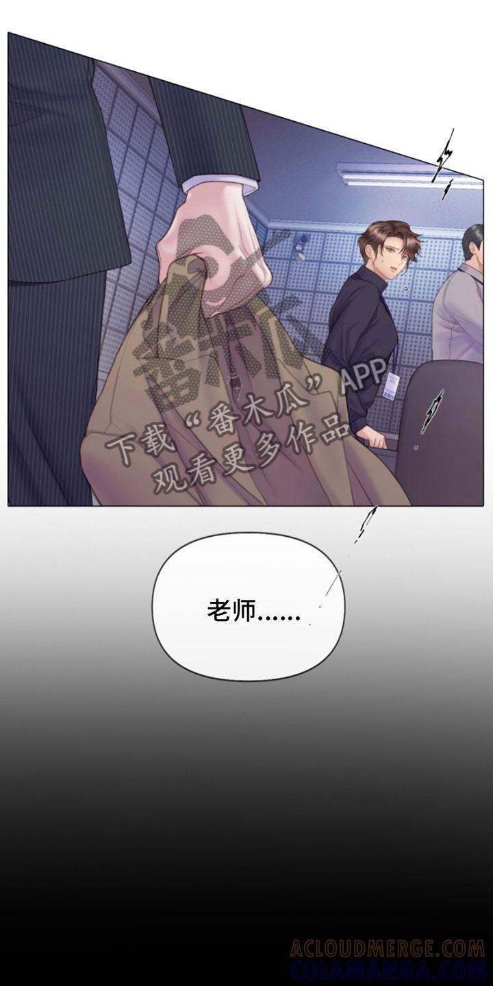 《致命咨询》第5章：身后的手 第21页