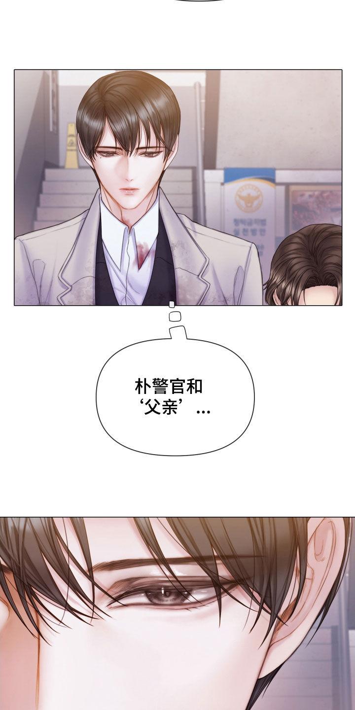 《致命咨询》第50章：一个不落 第20页