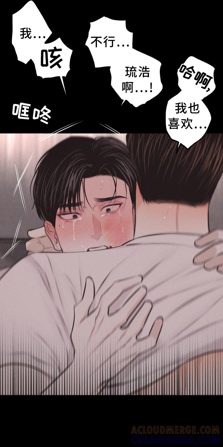 《瓷器》第50章：信号 第3页